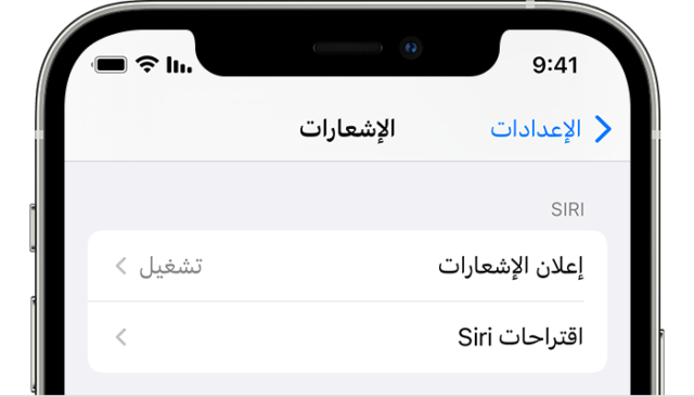 Ji iPhoneIslam.com, ekrana iPhone-ê di navgîniya Siri de nivîsa Erebî nîşan dide, bi îkonên hucreyî, Wi-Fi, û baterî li jorê.