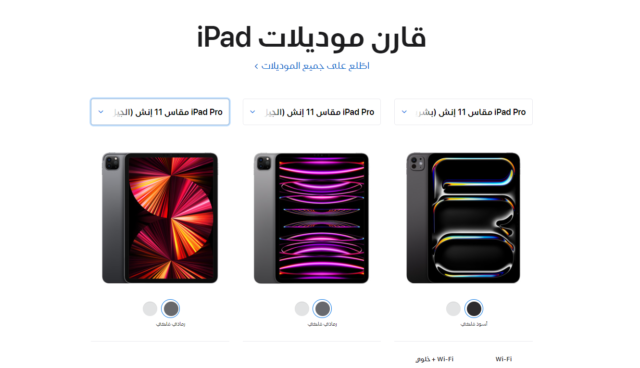 من iPhoneIslam.com، وصف الصفحة: صفحة الويب تعرض ثلاثة أجهزة من Apple للآيباد 2024 برو باللغة الإنجليزية