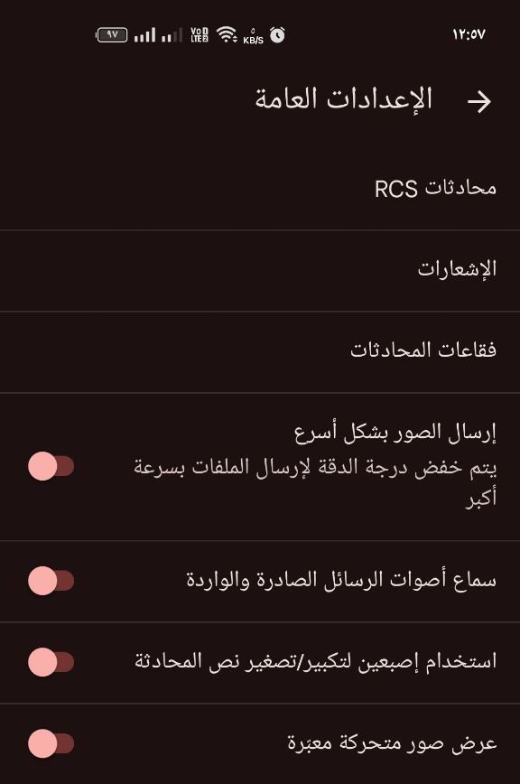 من iPhoneIslam.com، لقطة شاشة لقائمة الإعدادات باللغة العربية، والتي تحتوي على خيارات لـ RCS المميزة، وموضوعات المحادثة، وإرسال الصور بشكل أسرع، وسماع أصوات الرسائل الصادرة، واقتراحات الرد الذكي، والكشف التلقائي عن البلد لمستخدمي Android.