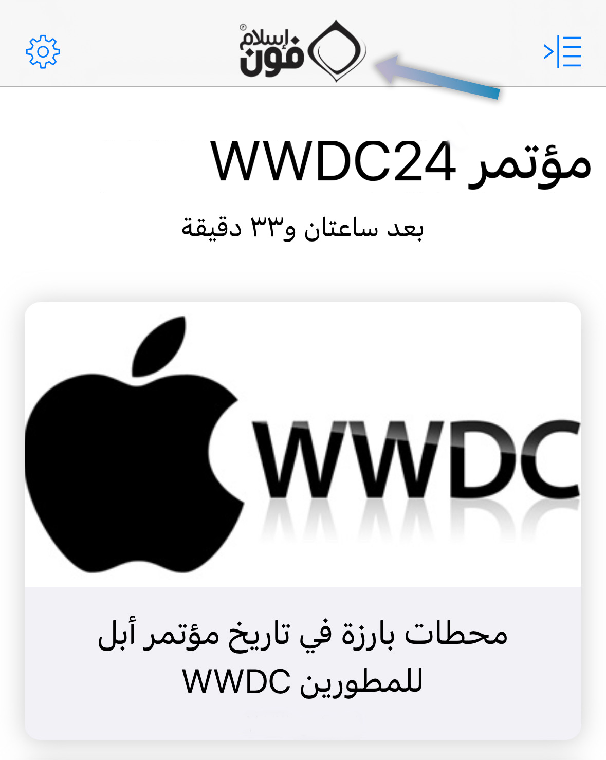 Horas Comienza La Conferencia De Desarrolladores De Apple Wwdc 2024 Iphone Islam 3176