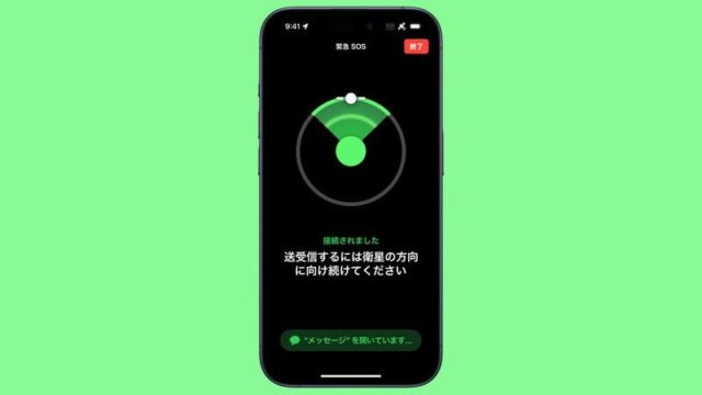 iPhoneIslam.com によると、スマートフォンの画面には、緑色の背景に日本語のテキストで囲まれた緑色の点が付いた円形のレーダーのようなインターフェイスが表示され、26 月 XNUMX 日から XNUMX 月の週のサイドライン ニュースに言及しています。