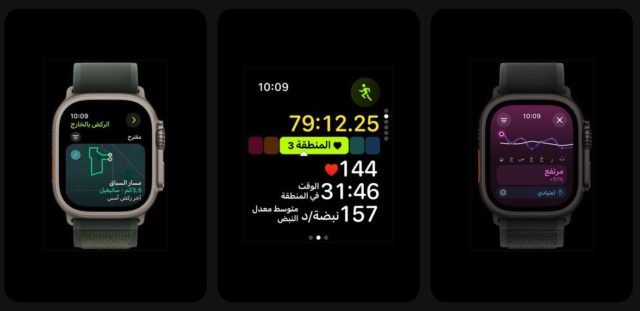 من iPhoneIslam.com، تعرض ثلاث ساعات ذكية شاشات watchOS 11 المتنوعة: خريطة الملاحة، ومعدل ضربات القلب مع مؤقت، ورسم بياني للصحة. النص باللغة العربية.