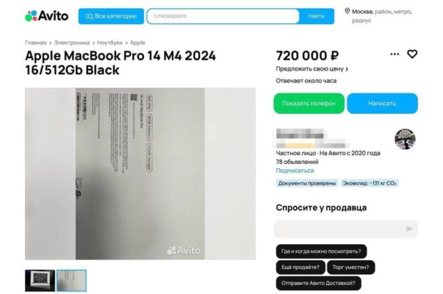 来自 iPhoneIslam.com，Avito 的 2024 年 Apple MacBook Pro 14 M4，16/512GB，黑色，售价 720,000 英镑的广告截图。保证金包括卖家信息以及联系或查看其他卖家广告的选项。