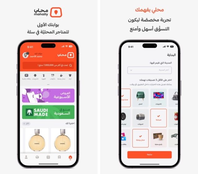 من iPhoneIslam.com، تعرض شاشتان للهواتف الذكية واجهة تطبيق تسوق باللغة العربية، مع إبراز فئات مثل "صناعة سعودية" والعطور. يعرض هذا التطبيق المحلي المتاجر السعودية بشكل مثالي، ويقدم تجربة تصفح سلسة تشبه قوقل ولكنها مصممة خصيصًا لتناسب الأذواق المحلية.