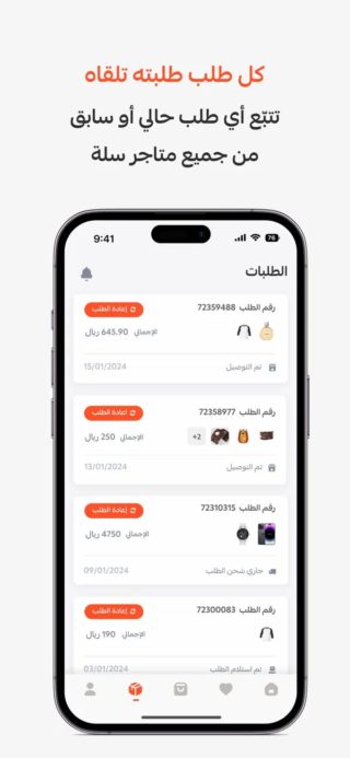 من iPhoneIslam.com، يعرض الهاتف الذكي واجهة التطبيق المحلي باللغة العربية، وهو مصمم لتتبع الطلبات الحالية أو السابقة من جميع متاجر سلا السعودية.