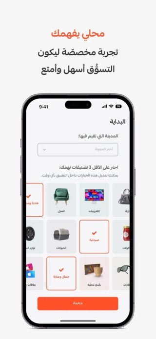 من iPhoneIslam.com، يعرض الهاتف الذكي تطبيقًا محليًا بواجهة تطبيق تسوق باللغة العربية، ويضم فئات منتجات متنوعة ومربع بحث. ويتم عرض النص العربي بشكل أنيق أعلى الهاتف، مما يعكس السوق الغني للمتاجر السعودية.