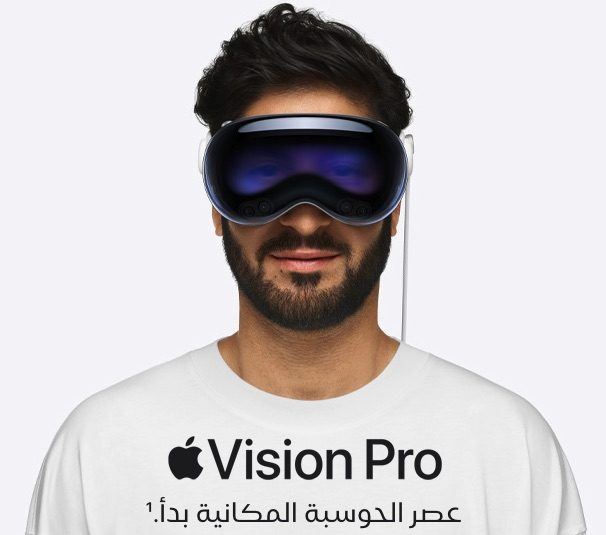 من iPhoneIslam.com، يرتدي شخص سماعة الواقع الافتراضي، مع كتابة "Apple Vision Pro" باللغة العربية على قميصه، في إشارة إلى وصول نظارات آبل الذكية اعتبارًا من 15 نوفمبر.