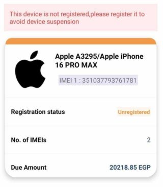 من iPhoneIslam.com، تعرض الشاشة هاتف Apple iPhone 16 Pro Max غير مسجل، مع حالة التسجيل، ورقمين IMEI، ومبلغ مستحق قدره 20218.85 جنيهًا مصريًا. تحذير يطالب المستخدمين في مصر بتسجيل الجهاز عبر تطبيق تليفوني المتوفر على متجر تطبيقات أبل.