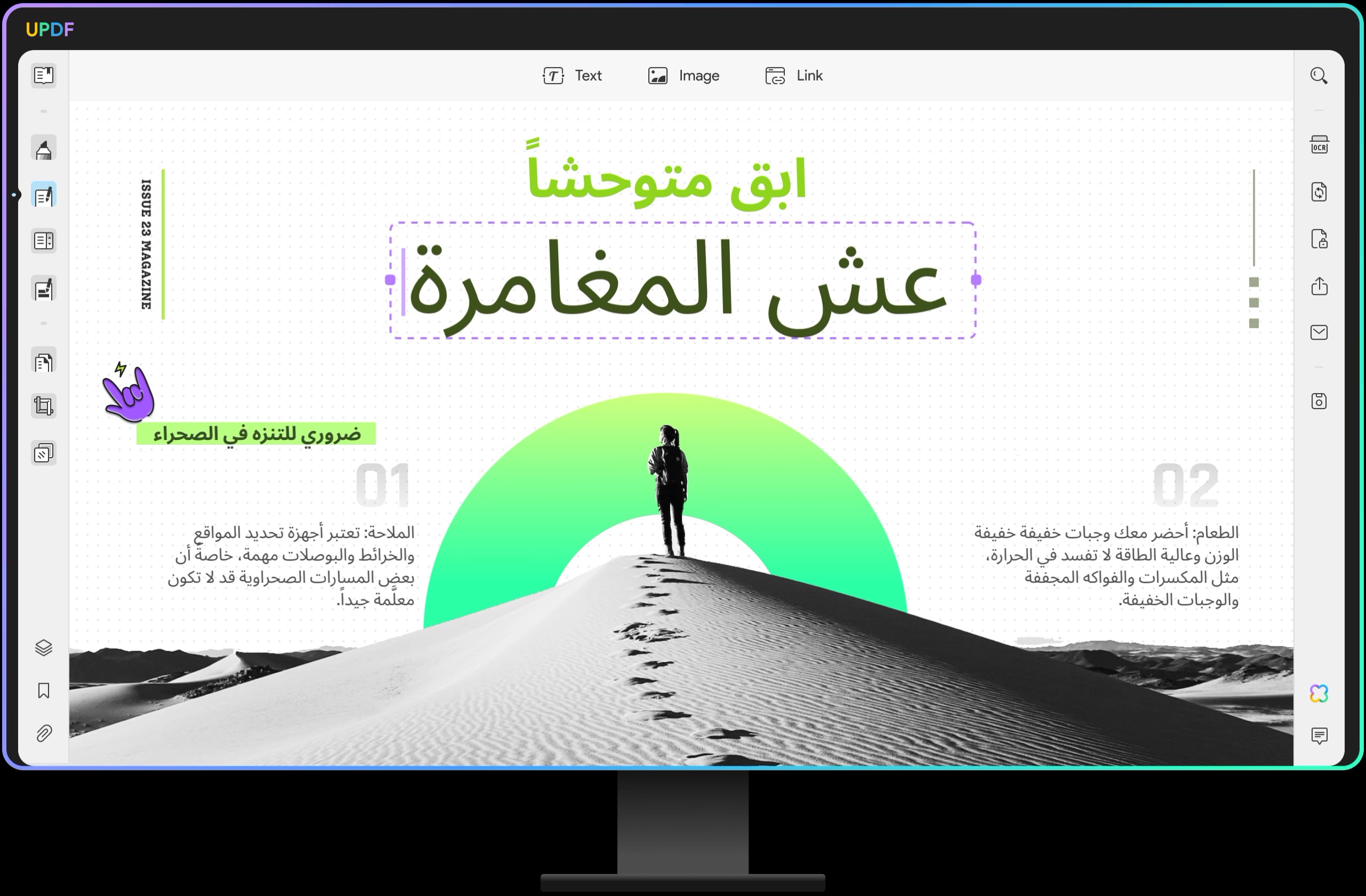 من iPhoneIslam.com، شاشة كمبيوتر تعرض برنامج تحرير رسومي مع مشروع مفتوح يُظهر شخصًا يمشي على الكثبان الرملية، مغطى بنص عربي ومحسّن باستخدام أدوات معالجة لزيادة الانتاجية.
