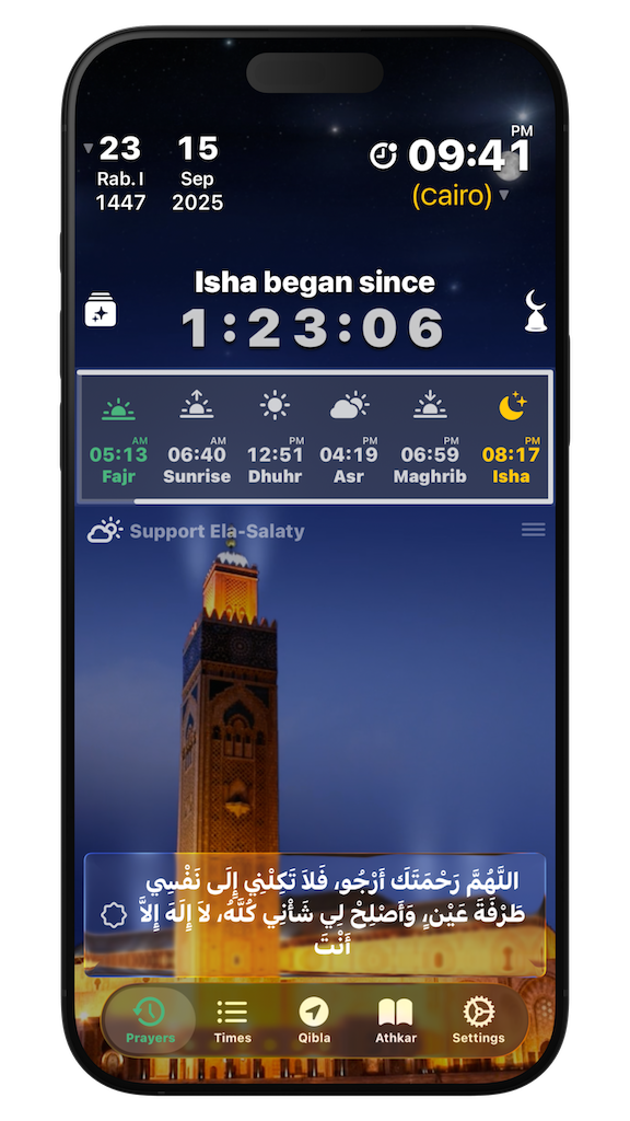 من موقع فون إسلام: تعرض شاشة الهاتف الذكي تطبيقًا لصلاة العشاء في القاهرة مع صورة المسجد والوقت الحالي والتاريخ وجدول الصلاة. يبرز النص العربي في الأسفل تحديثك بعد تحديثك للدليل 26 للدليل الكامل.