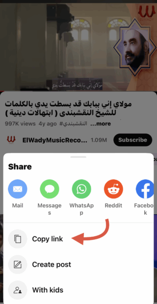 من موقع فون إسلام: تعرض شاشة الهاتف على شاشة هاتف على شاشة الآي-فون قائمة مشاركة YouTube مع خيارات مثل البريد وواتساب وريديت وفيسبوك. يشير السهم إلى "نسخ الرابط"، مما يسهّل مشاركة مقاطع الفيديو أو نغمات رنين مع الأصدقاء.