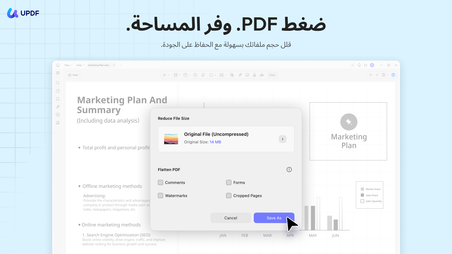 من موقع فون إسلام: تُظهر واجهة برنامج UPDF نافذة ضغط ملفات PDF باللغة العربية، وتظهر فيها خيارات تحرير ملفات PDF وزر "حفظ باسم" مظلّل. في الخلفية، يظهر مستند خطة التسويق.