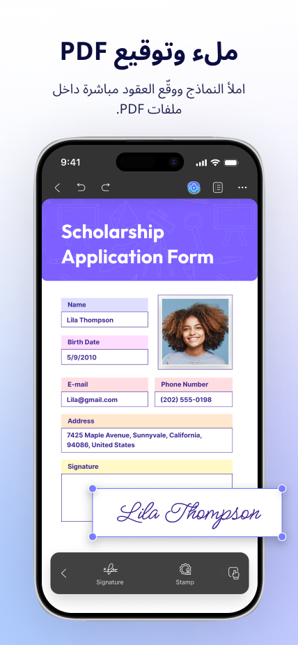 من موقع فون إسلام: تعرض شاشة الهاتف الذكي استمارة طلب منحة دراسية بصيغة PDF مع ملء الحقول وقسم للتوقيع في الأسفل، مع عرض تعليمات نصية باللغتين العربية والإنجليزية في الأعلى، مما يسلط الضوء على قدرات PDF القوية التي يوفرها صندوق UPDF.