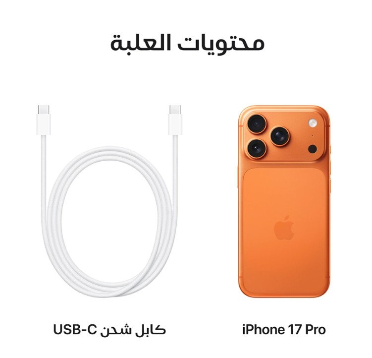 من موقع فون إسلام: ومنفذ USB-C معروضين جنبًا إلى جنب إلى جنب، مع كابل شحن أبيض اللون البرتقالي آي-فون 17 برو النص العربي يوضح: "آي-فون 17 برو" و"كابل شحن USB-C" لتسهيل توصيل الأجهزة.