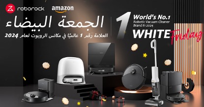 من موقع فون إسلام: عرض لنماذج مختلفة من مكنسة روبوروك الروبوتية مع نص باللغتين العربية والإنجليزية يروج خصم الجمعة البيضاء على موقع أمازون.