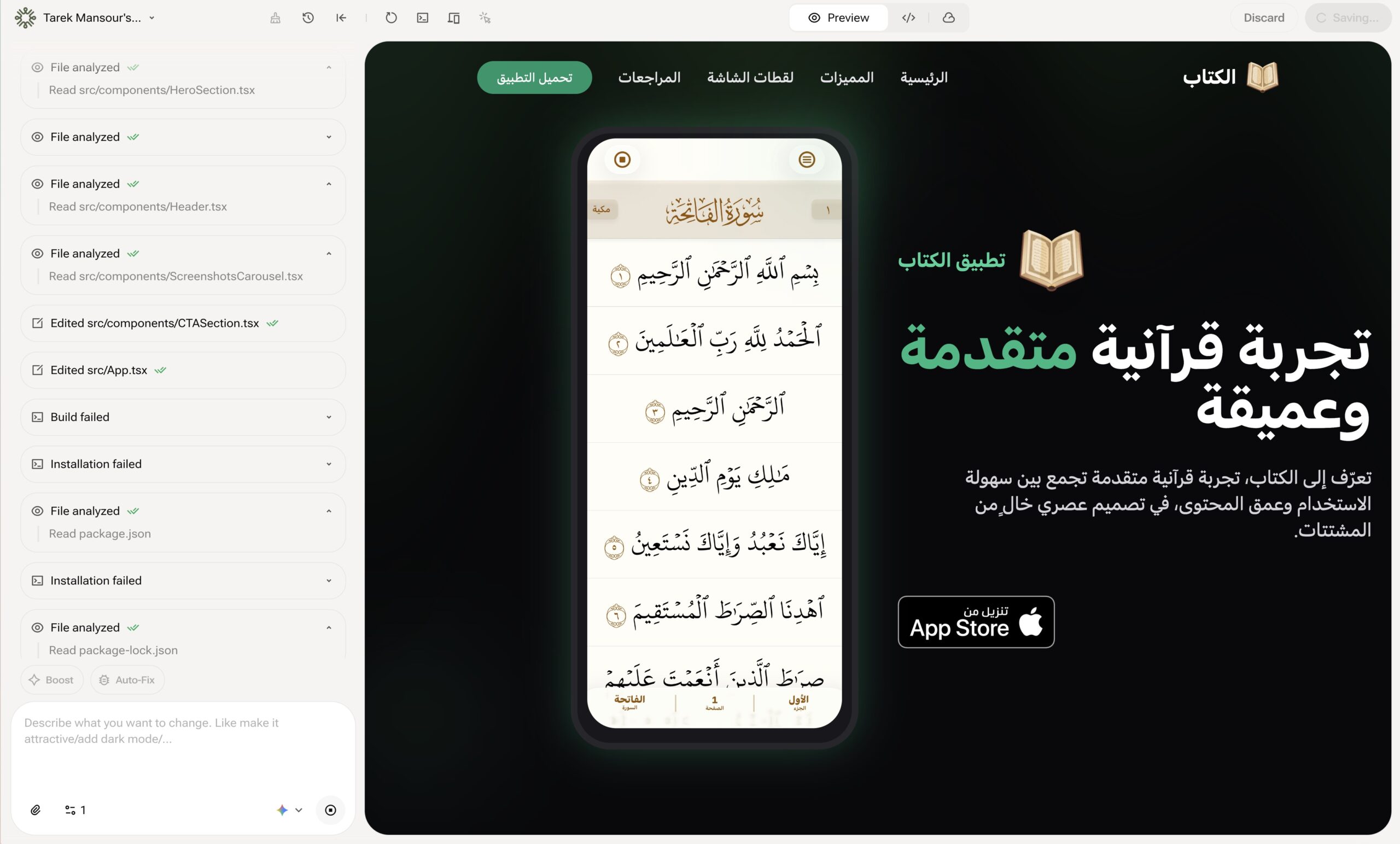 من موقع فون إسلام: إعلان رقمي يعرض واجهة تطبيق YouWare للقرآن الكريم على هاتف ذكي بنص عربي وزر تنزيل لتطبيق آب ستور وخلفية داكنة مع لمسات خضراء وذهبية.