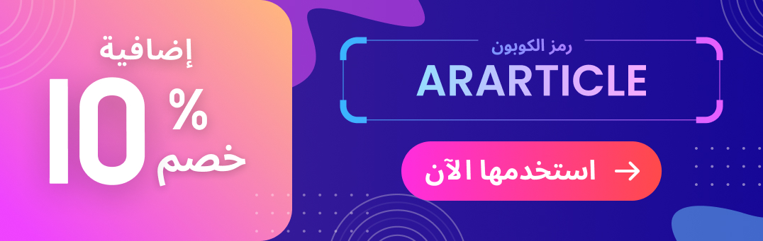 من موقع فون إسلام: خلفية ملونة مع نص يحتفي بعرض شهر رمضان ويضم عرض خصم حصري على يودف.