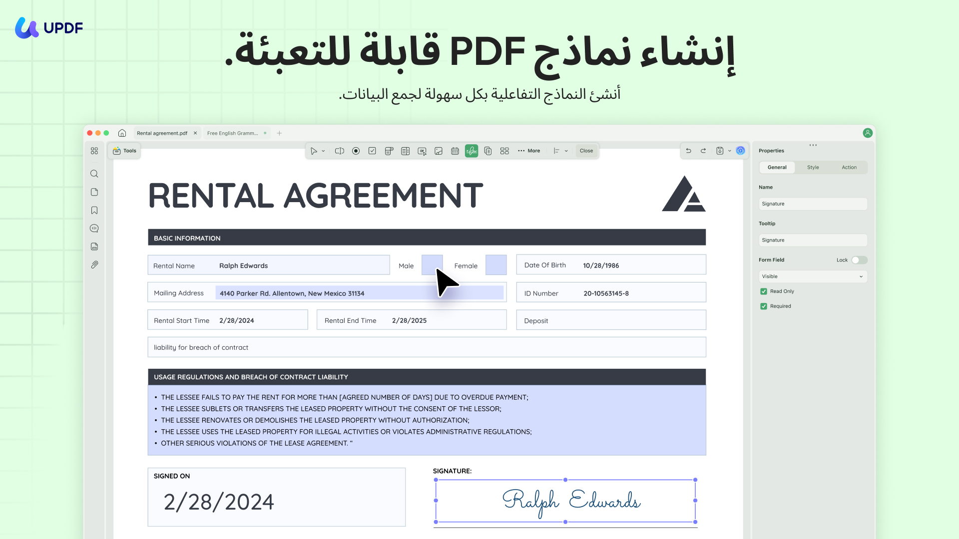 من موقع فون إسلام: لقطة شاشة لـ برنامج UPDF لتحرير نموذج عقد إيجار باللغة الإنجليزية، مع وجود نص باللغة العربية فوقها يروج لنماذج PDF قابلة للتعبئة ويذكر خصم حصري خلال شهر رمضان.