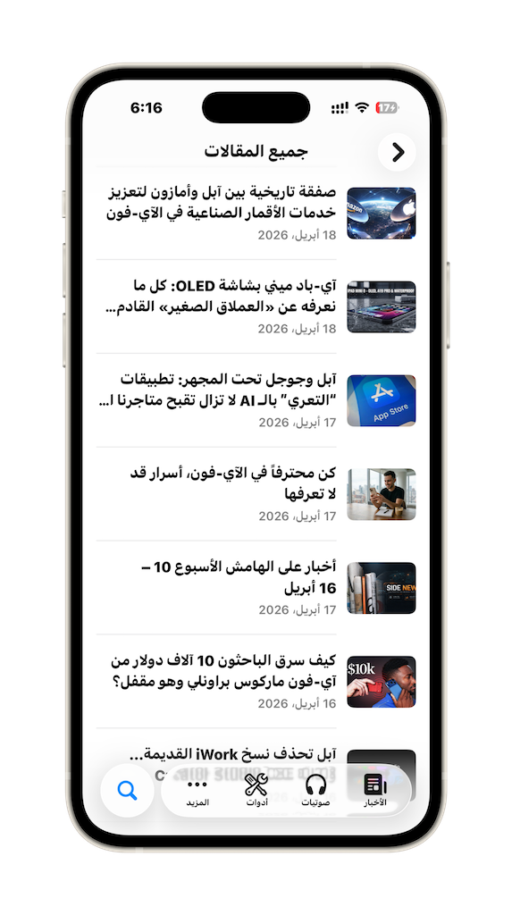 من موقع فون إسلام: تعرض شاشة الهاتف الذكي واجهة واجهة جديدة تظهر من مقالات أخبار التقنية بالعربية مع عناوين وصور مصغرة وتواريخ النشر.