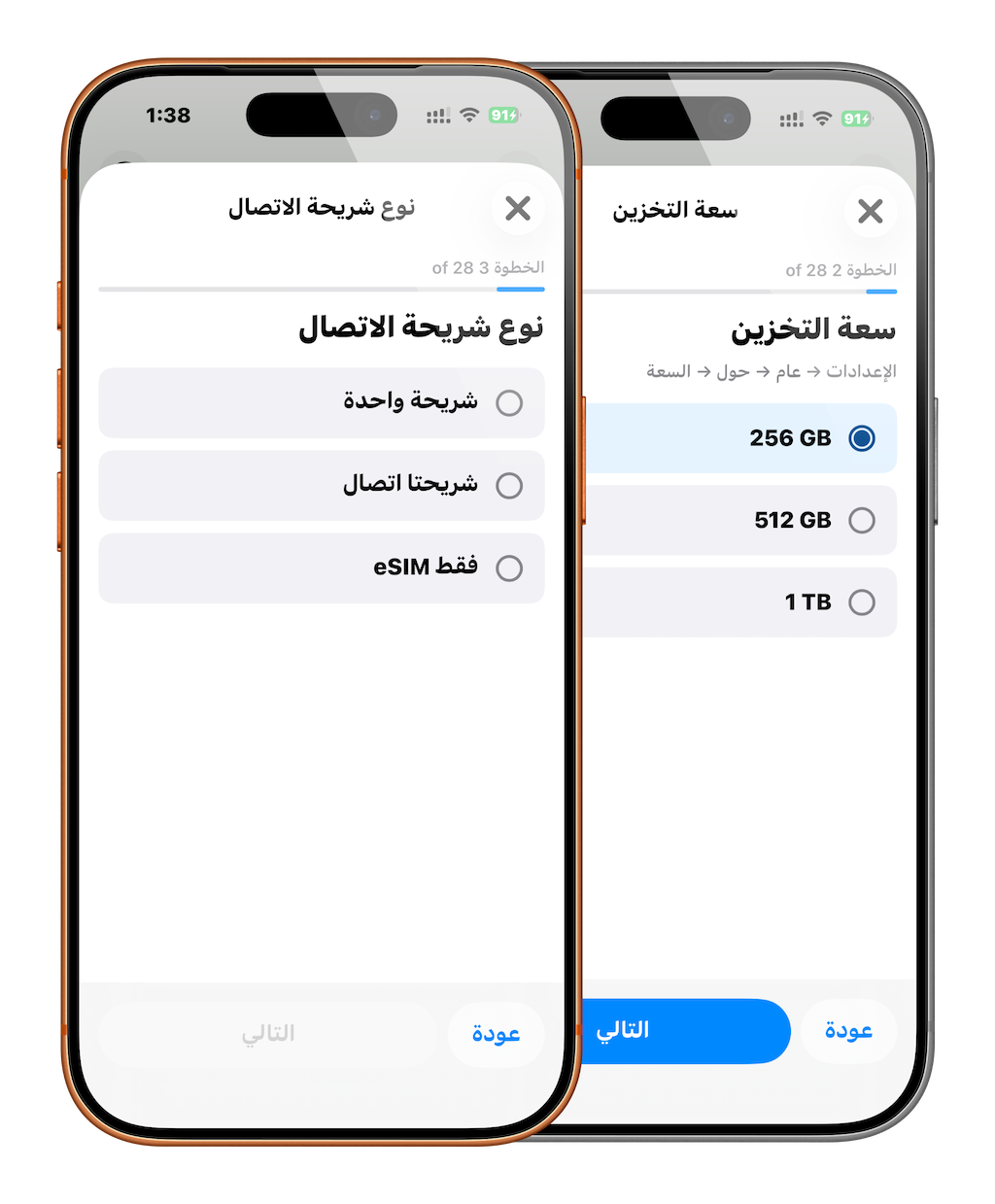 من موقع فون إسلام: تعرض شاشتي هاتفين ذكيين باللغة العربية تعرضان خيارات شريحة SIM (شريحة SIM فعلية، شريحتي SIM، شريحتي SIM، شريحة eSIM) وسعة التخزين (256 جيجابايت، 512 جيجابايت، 1 تيرابايت). كل عام أنتم بخير بمناسبة عيد الأضحى!.