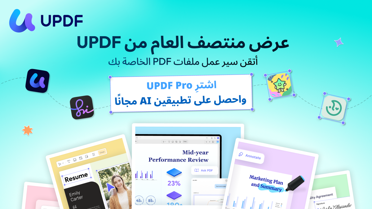 من موقع فون إسلام: لافتة «تخفيضات منتصف العام» الخاصة بـ UPDF باللغة العربية، تُظهر أدوات تعديل ملفات PDF، وأيقونات الذكاء الاصطناعي، ومعاينات لمستندات PDF على خلفية ملونة.